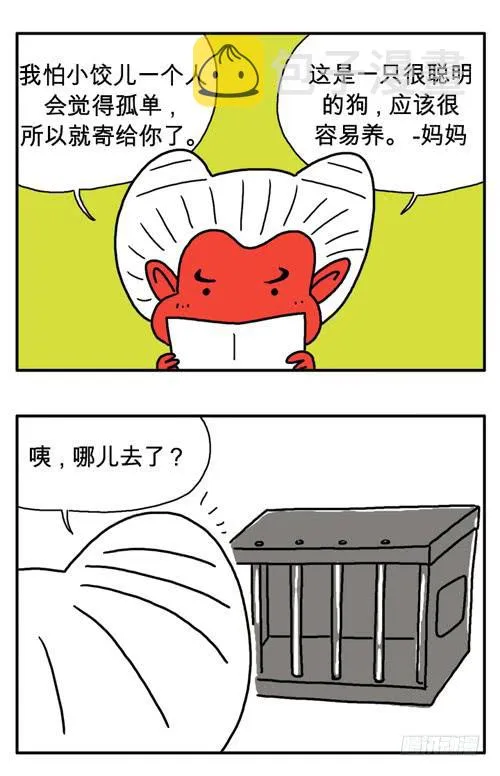 第三十九集 血饺的快递 第4页