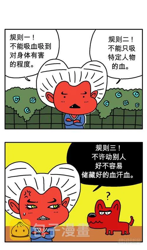 第四十集 一头蠢狗 第1页
