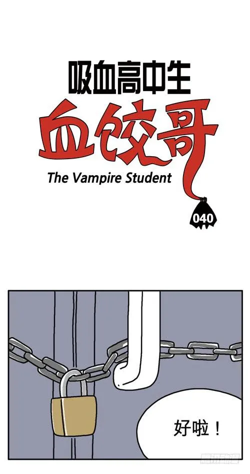 第四十集 一头蠢狗 第2页