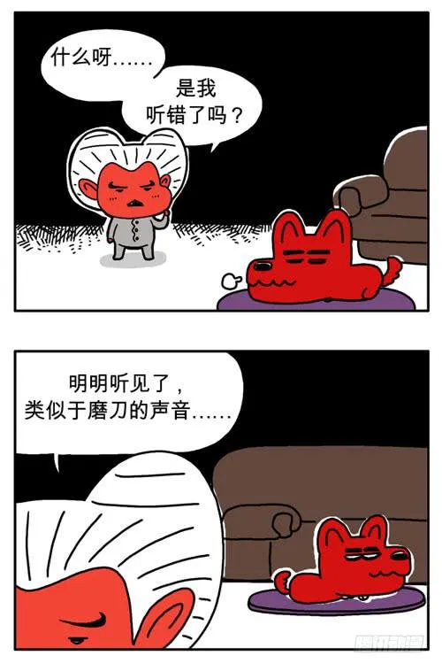 第四十集 一头蠢狗 第6页