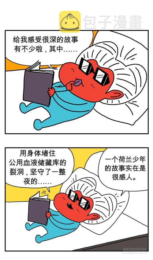 我要读医大 第1页