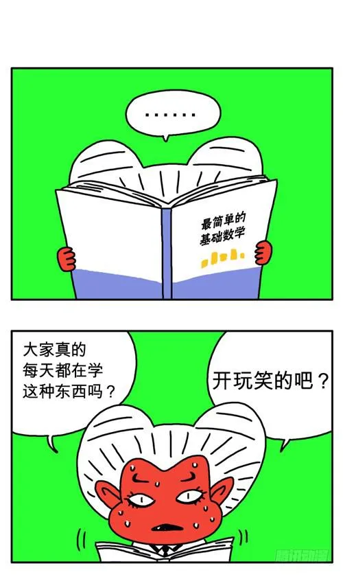 补习功课 第1页
