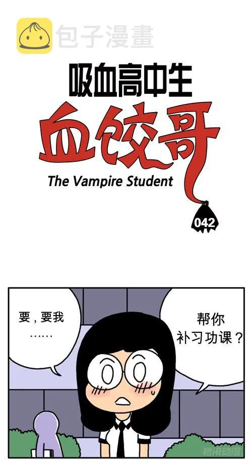 补习功课 第2页