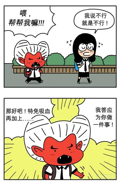 补习功课 第5页