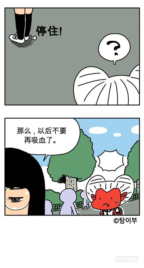 补习功课 第6页