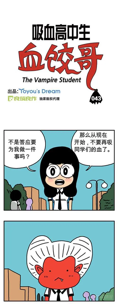 请你答应我 第1页