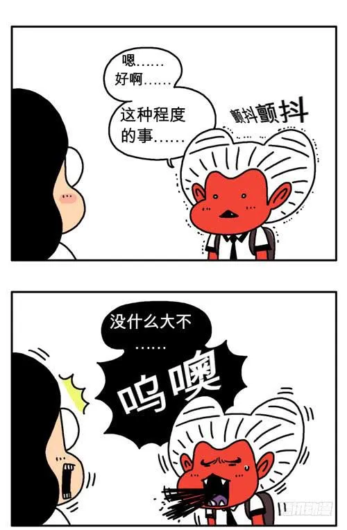 请你答应我 第2页