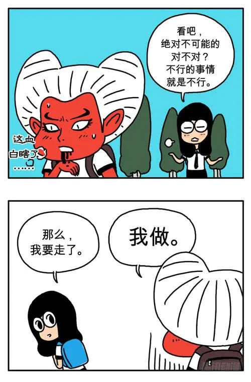 请你答应我 第3页