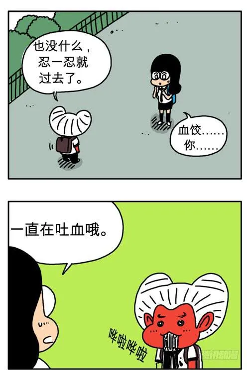 请你答应我 第4页