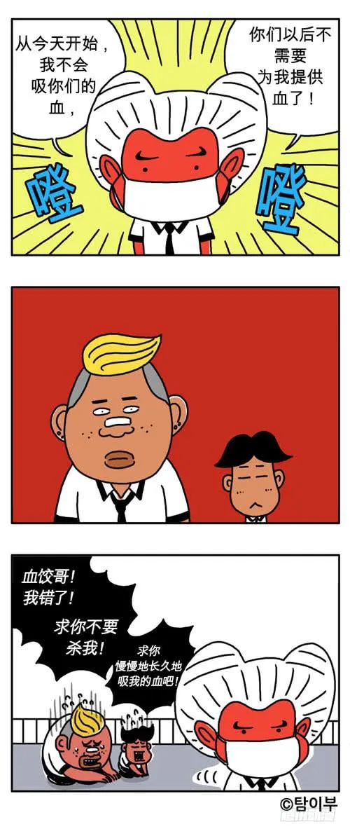 请你答应我 第10页