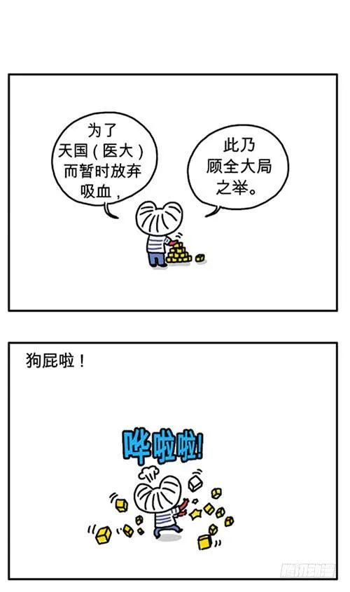 不要杀我 第1页