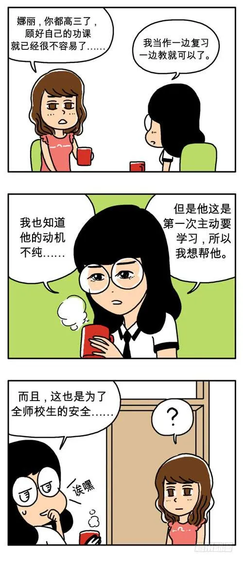 不要杀我 第3页
