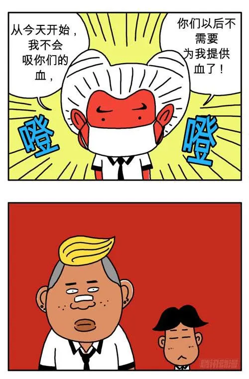 不要杀我 第5页