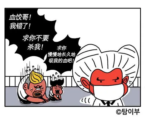 不要杀我 第6页