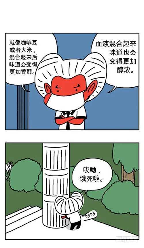饿死啦 第1页
