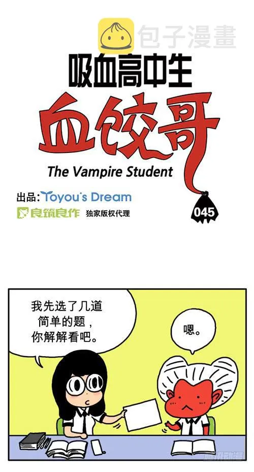 饿死啦 第2页