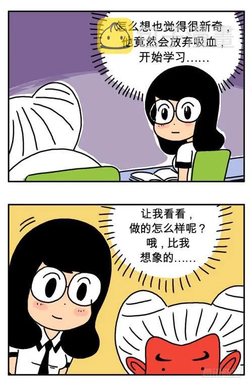饿死啦 第3页