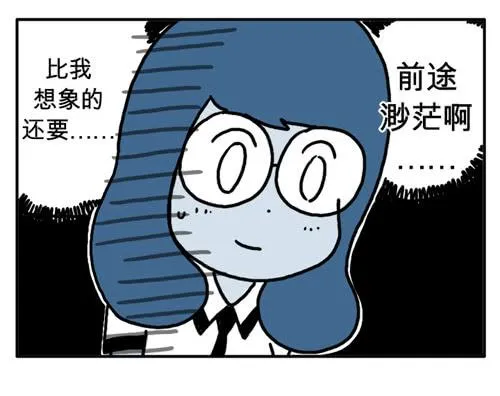 饿死啦 第4页
