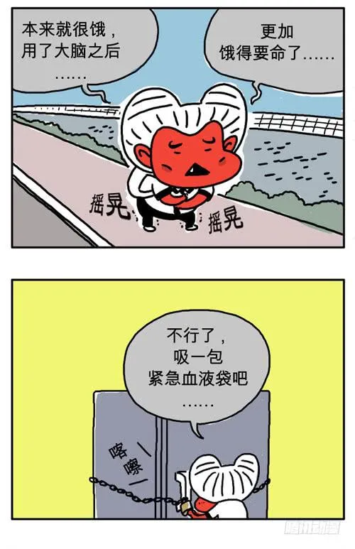 饿死啦 第5页
