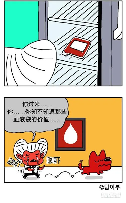 饿死啦 第6页