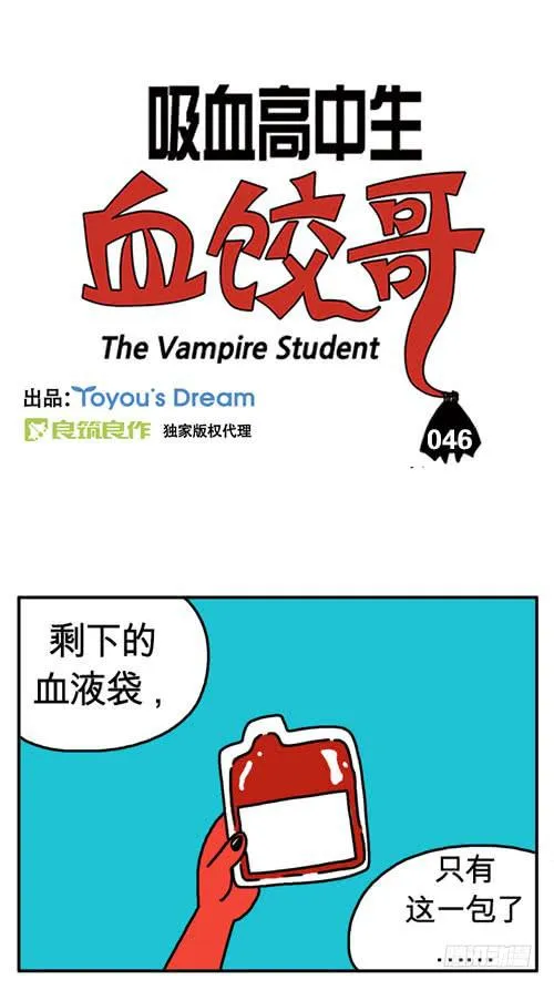 像个男子汉 第2页