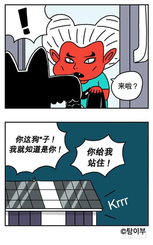 像个男子汉 第5页