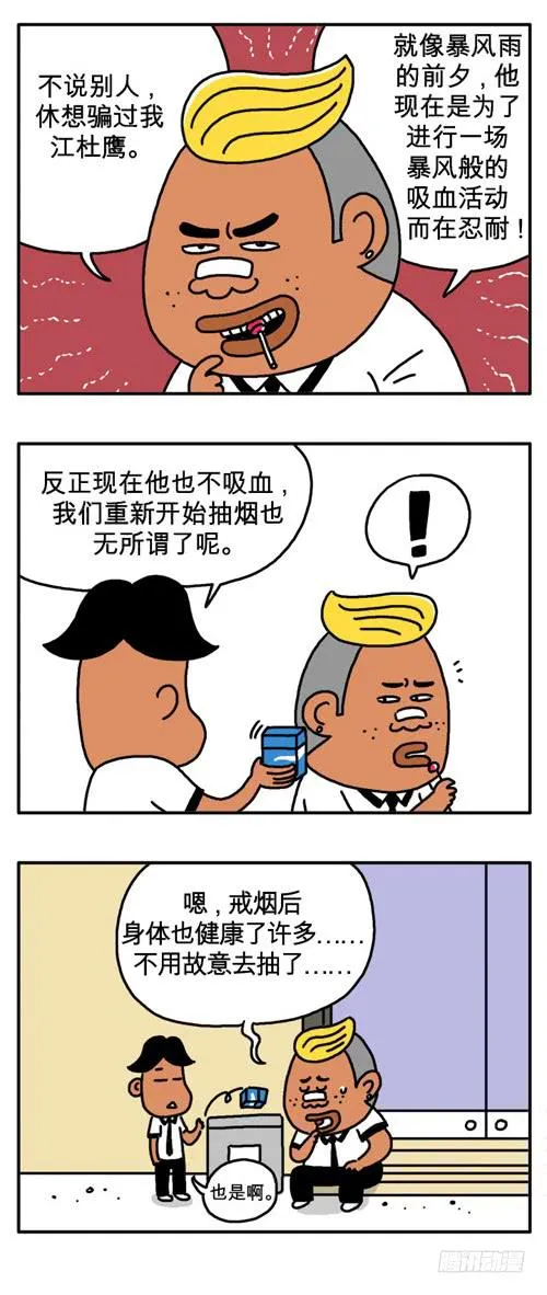 很久没有吸了 第3页