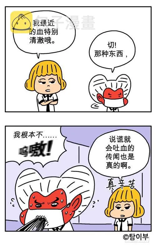 很久没有吸了 第5页