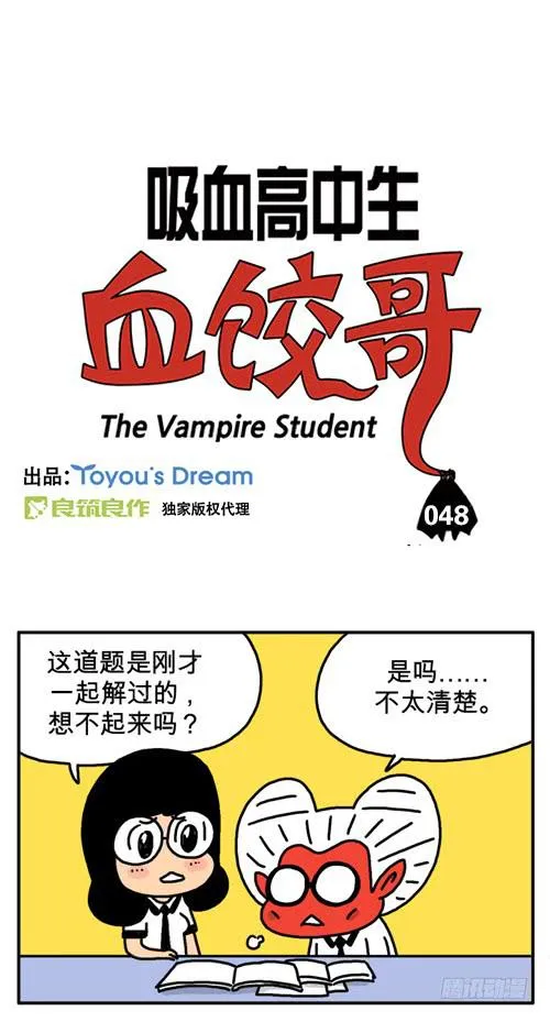 为了医大 第2页