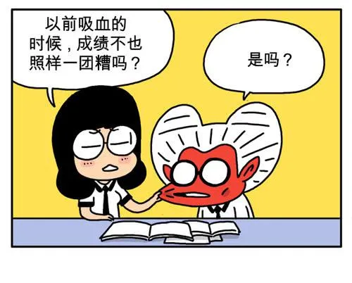 为了医大 第4页