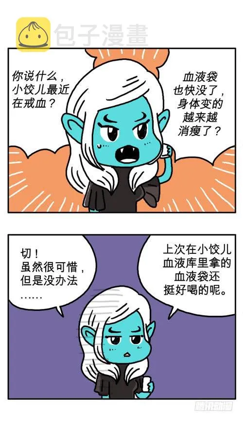 减肥 第1页