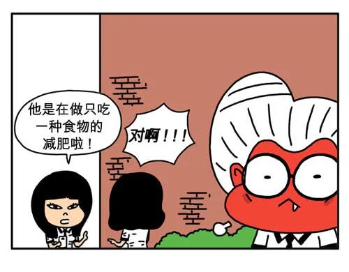 减肥 第4页