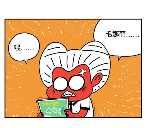 减肥 第5页