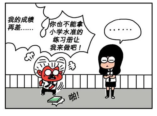减肥 第6页