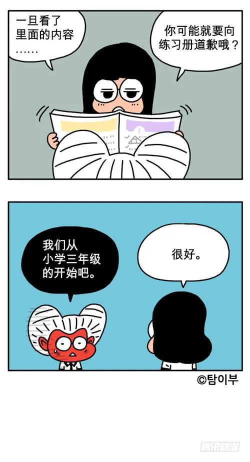 减肥 第7页