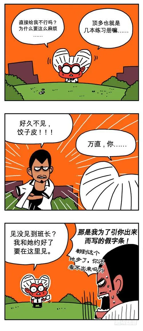 好久不见 第2页