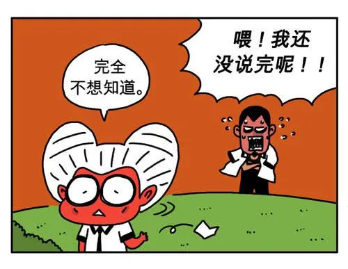 好久不见 第4页
