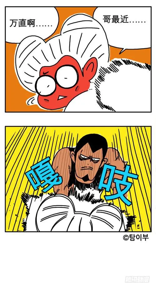 好久不见 第5页