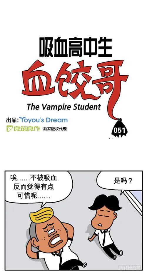 忘记拿管 第2页