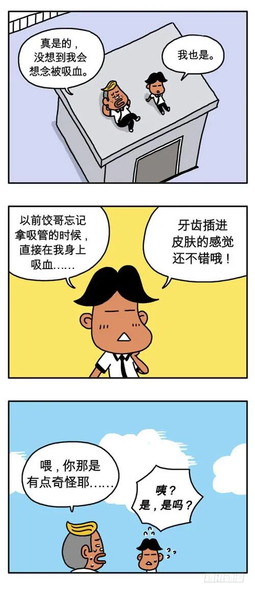 忘记拿管 第3页