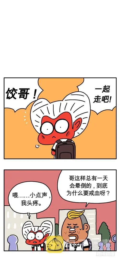 忘记拿管 第4页