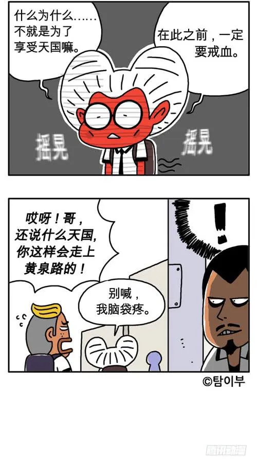 忘记拿管 第5页
