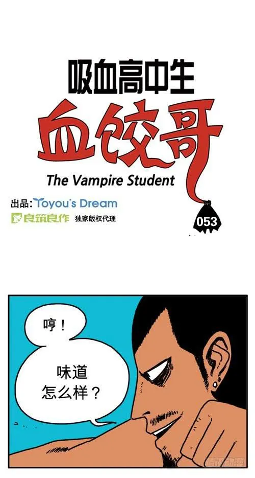 差点变成尸体 第2页