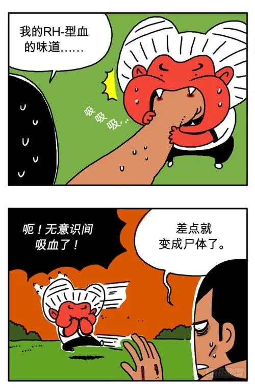 差点变成尸体 第3页