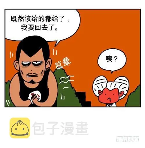 差点变成尸体 第4页