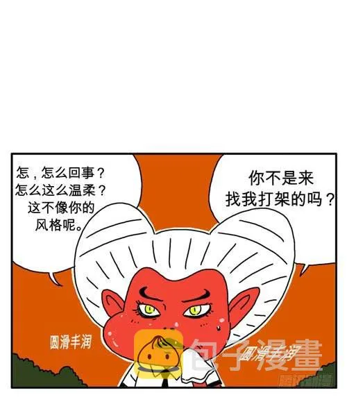 差点变成尸体 第5页
