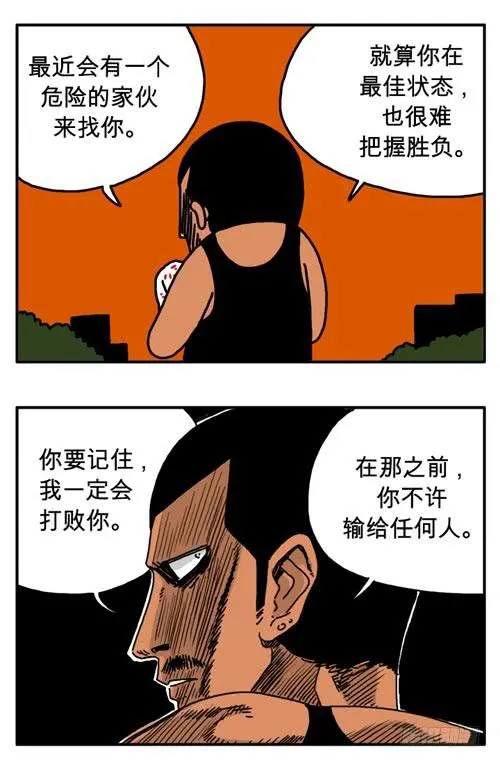 差点变成尸体 第6页