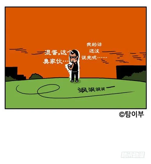 差点变成尸体 第7页