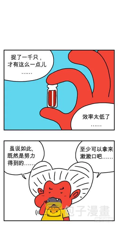 效率太低 第5页