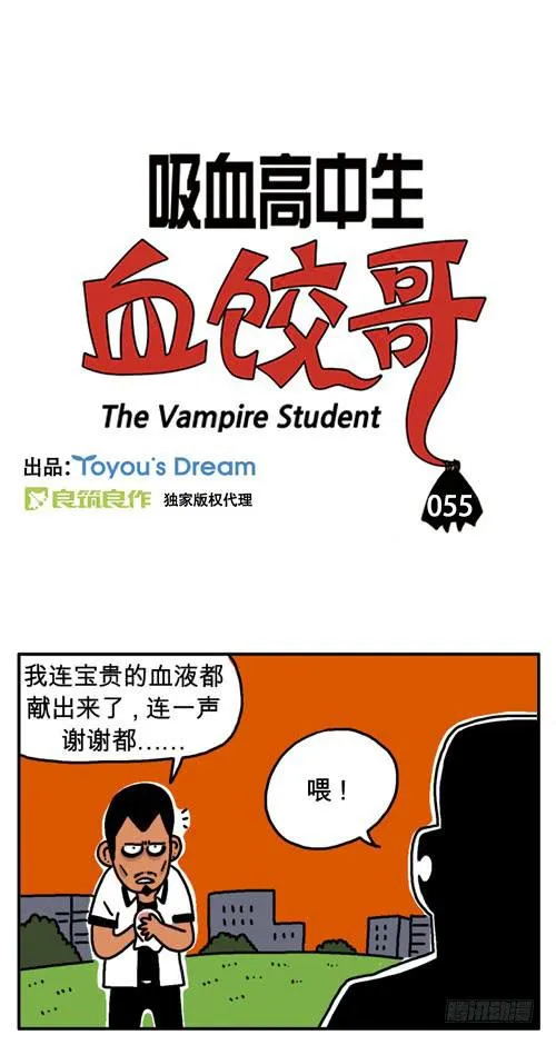 原来是梦 第1页